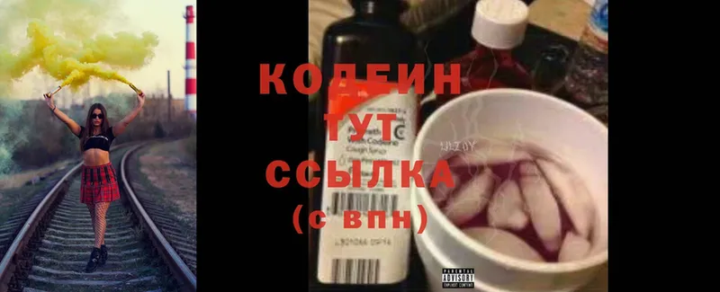 Кодеиновый сироп Lean Purple Drank  купить   Дубна 