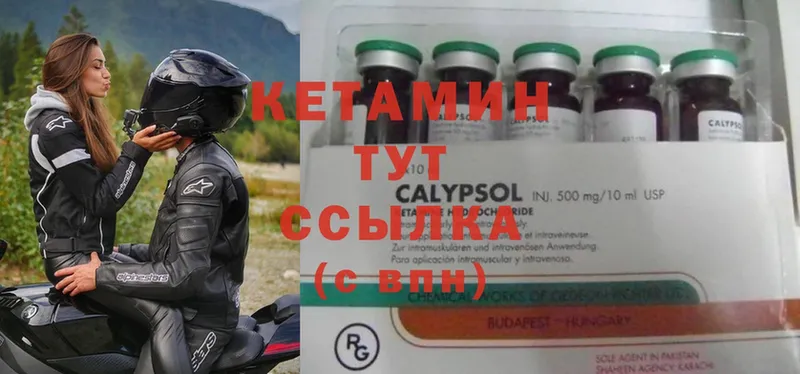 КЕТАМИН ketamine Дубна