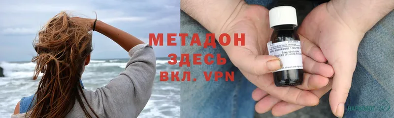 где продают   Дубна  Метадон methadone 